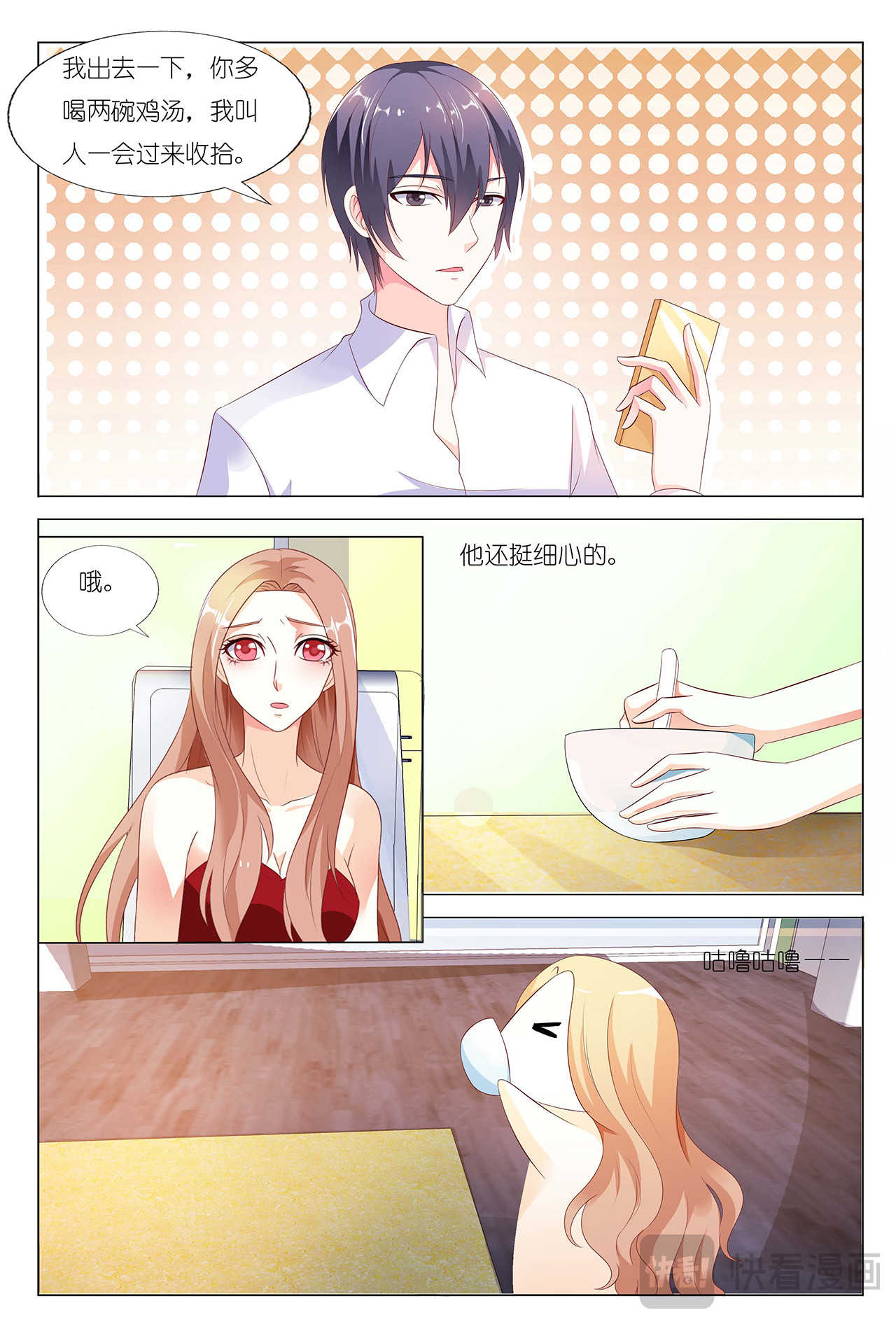 第18话 第 4 页
