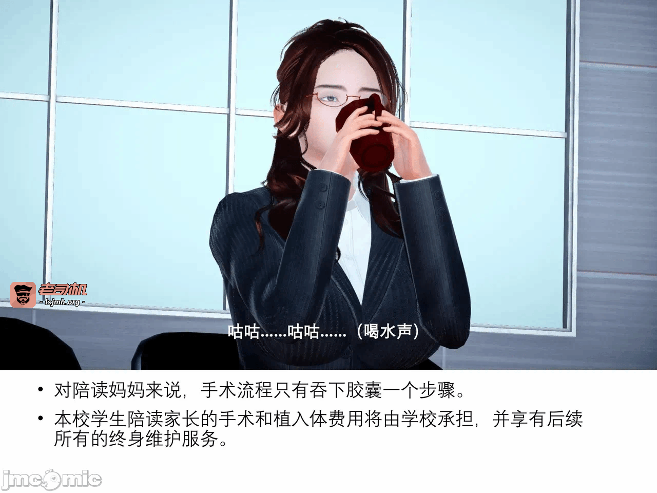 第一话 第 11 页