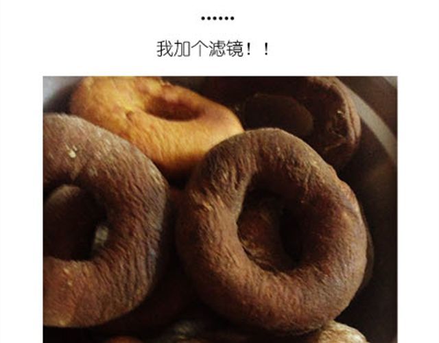 甜甜圈 第 24 页