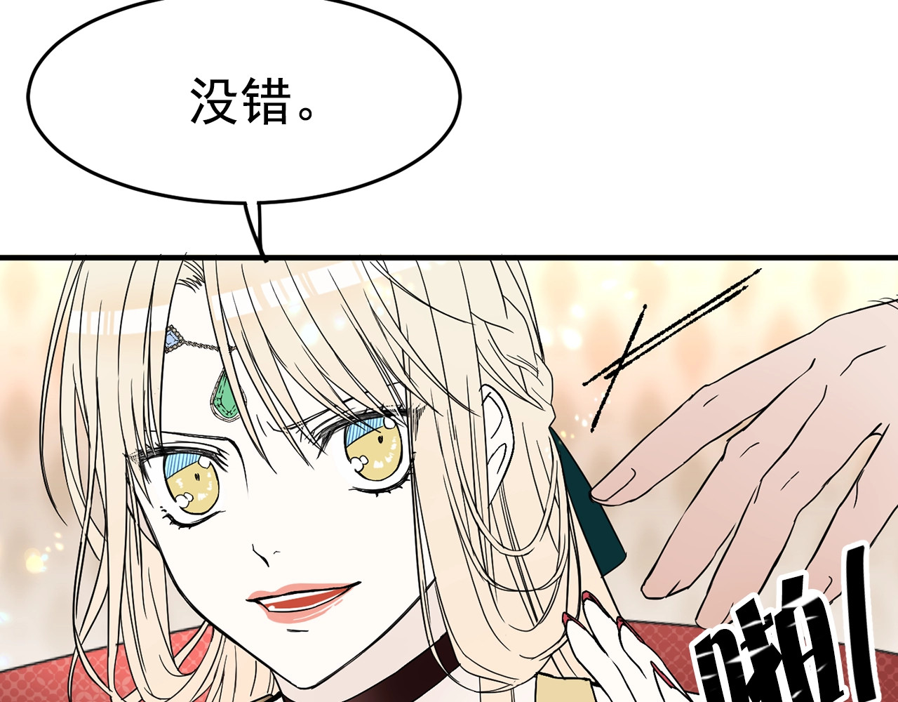 第4话 战利品 第 64 页