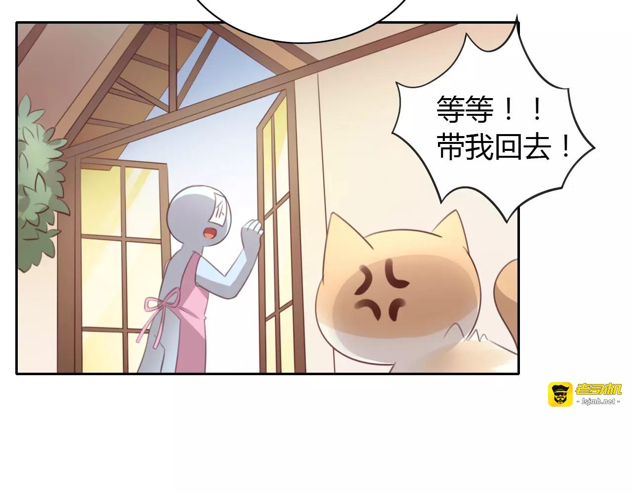 第34话 猫执事（上） 第 29 页