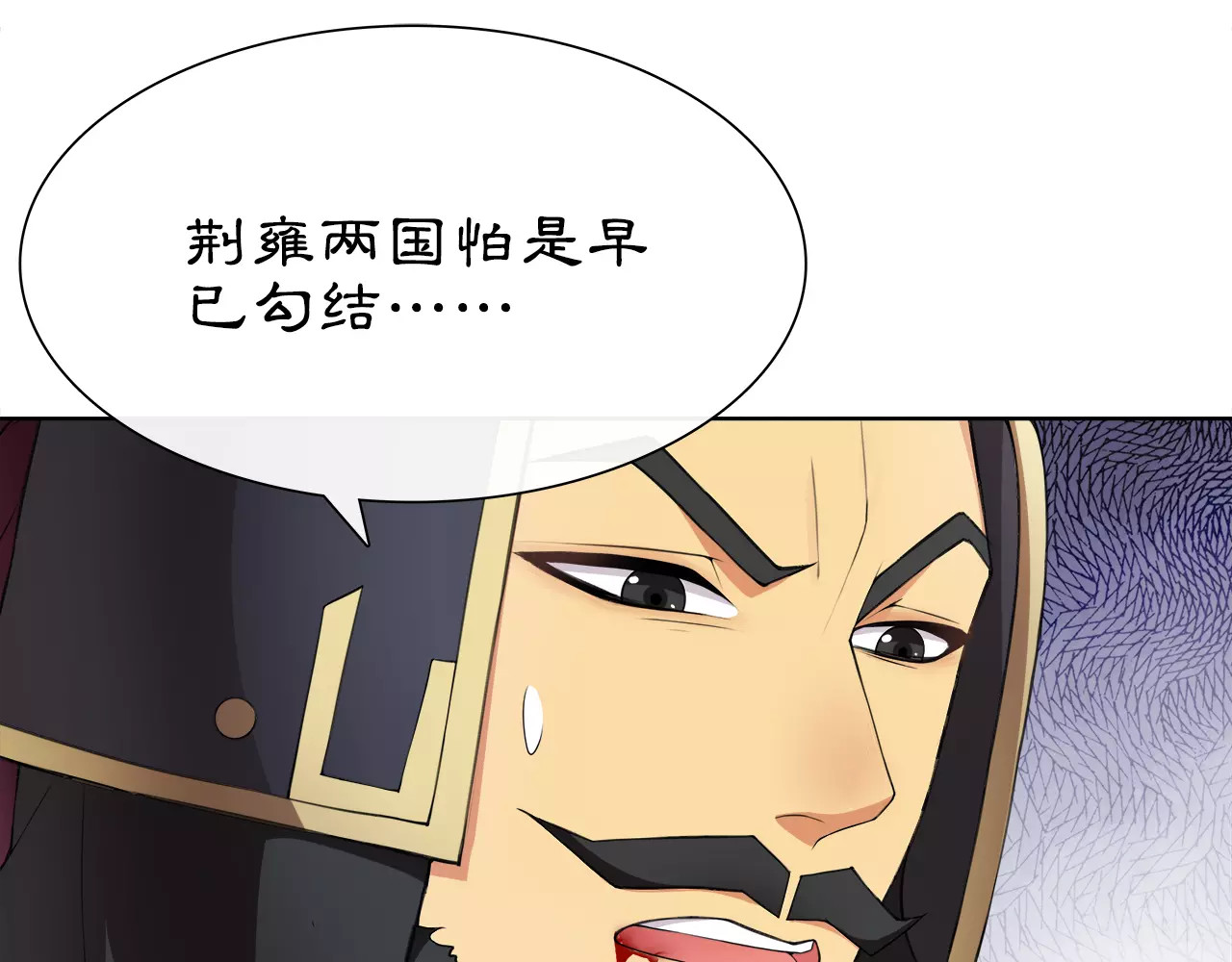 第13话 这一战，将是永别 第 8 页