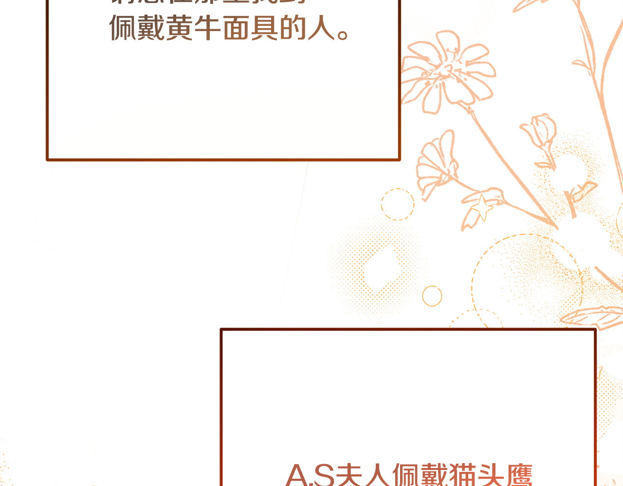 第4话 都在行动 第 42 页