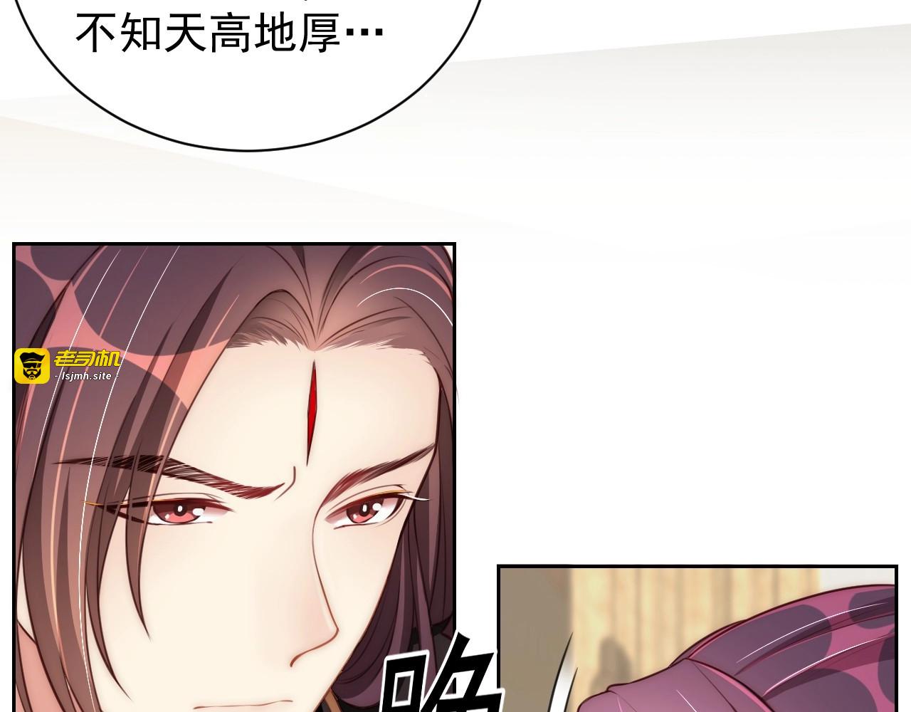 第17话 本座来侍寝了~ 第 41 页
