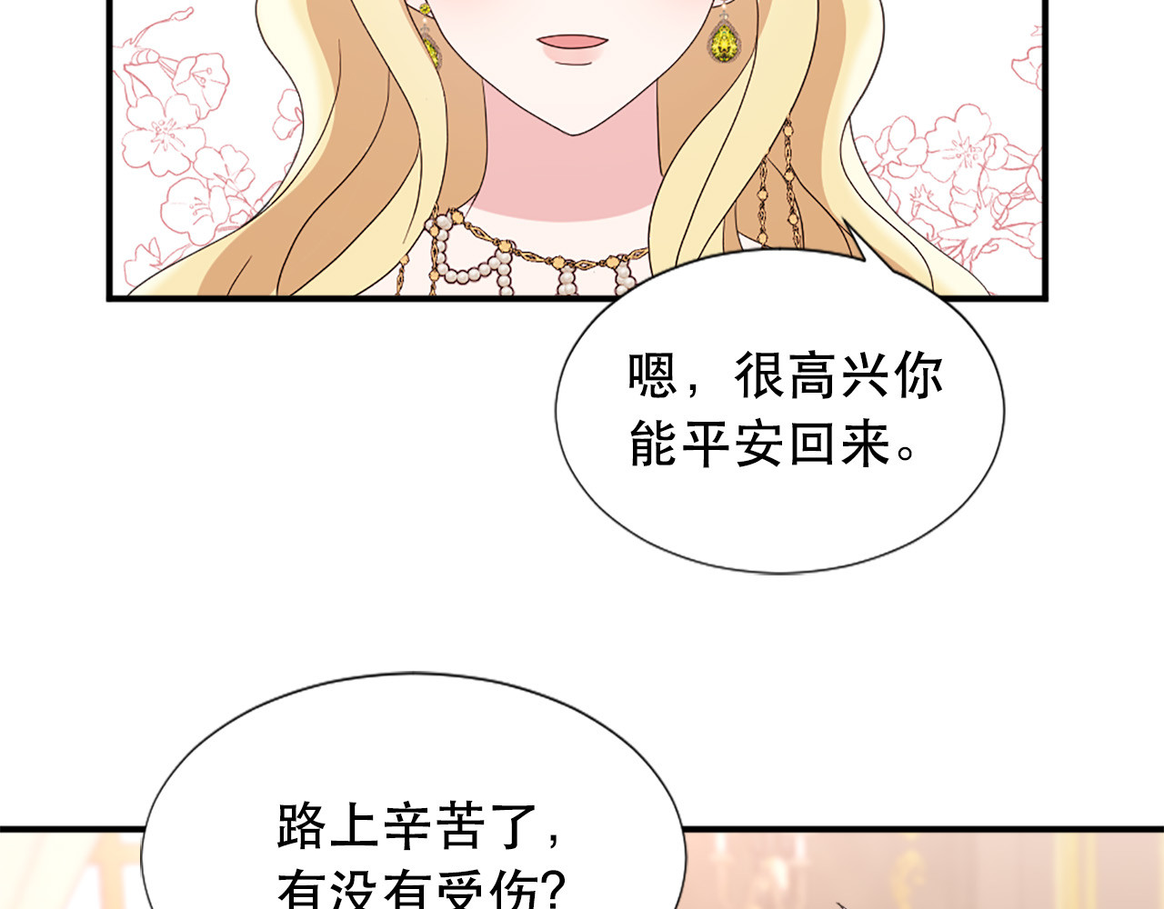 第127话 帕丽亚归来 第 44 页