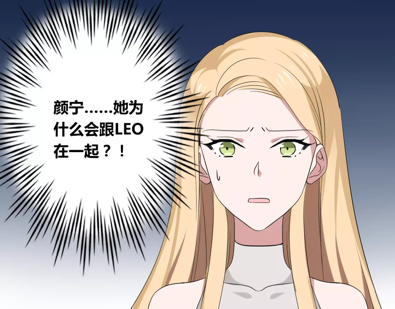 第46话 原来他这么在意我 第 48 页
