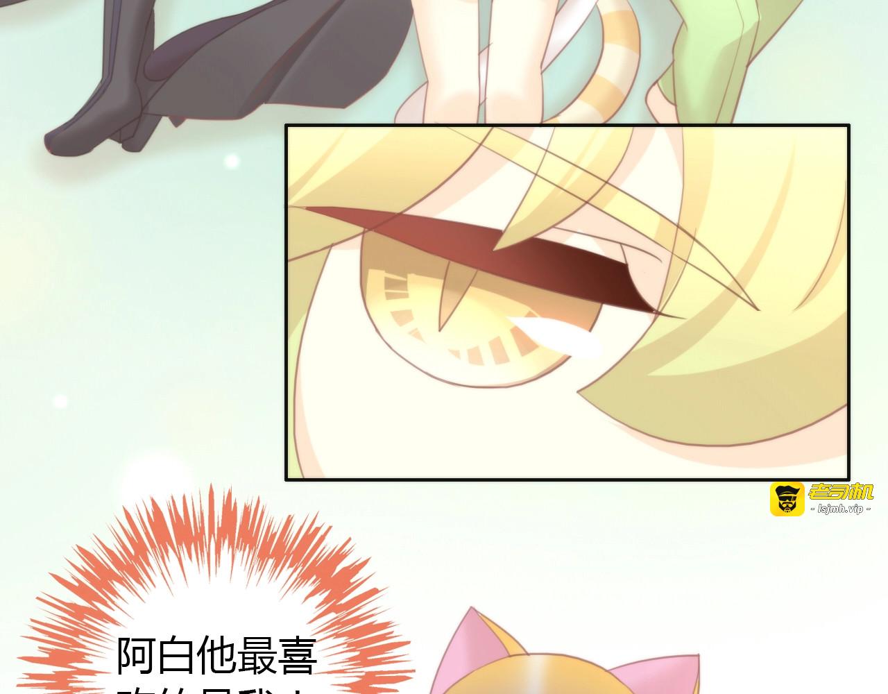 第99话 你们不要再那么亲密了 第 67 页