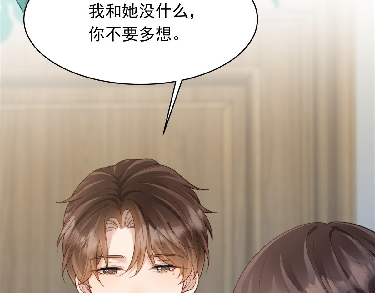 第55话 诀别 第 18 页