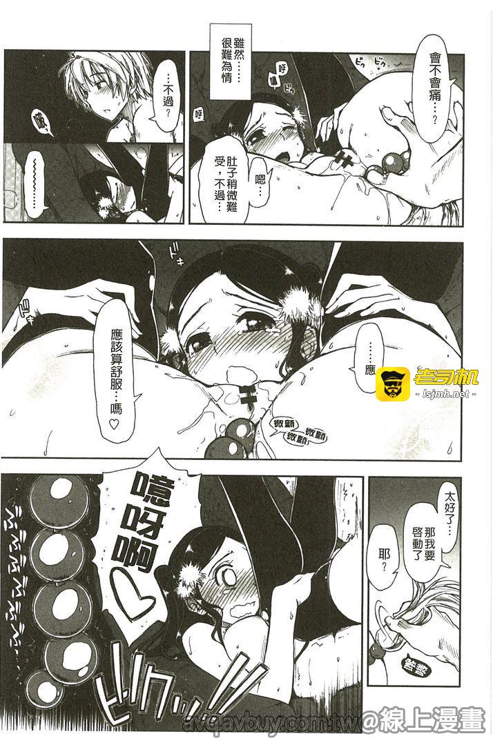 第1话 第 101 页