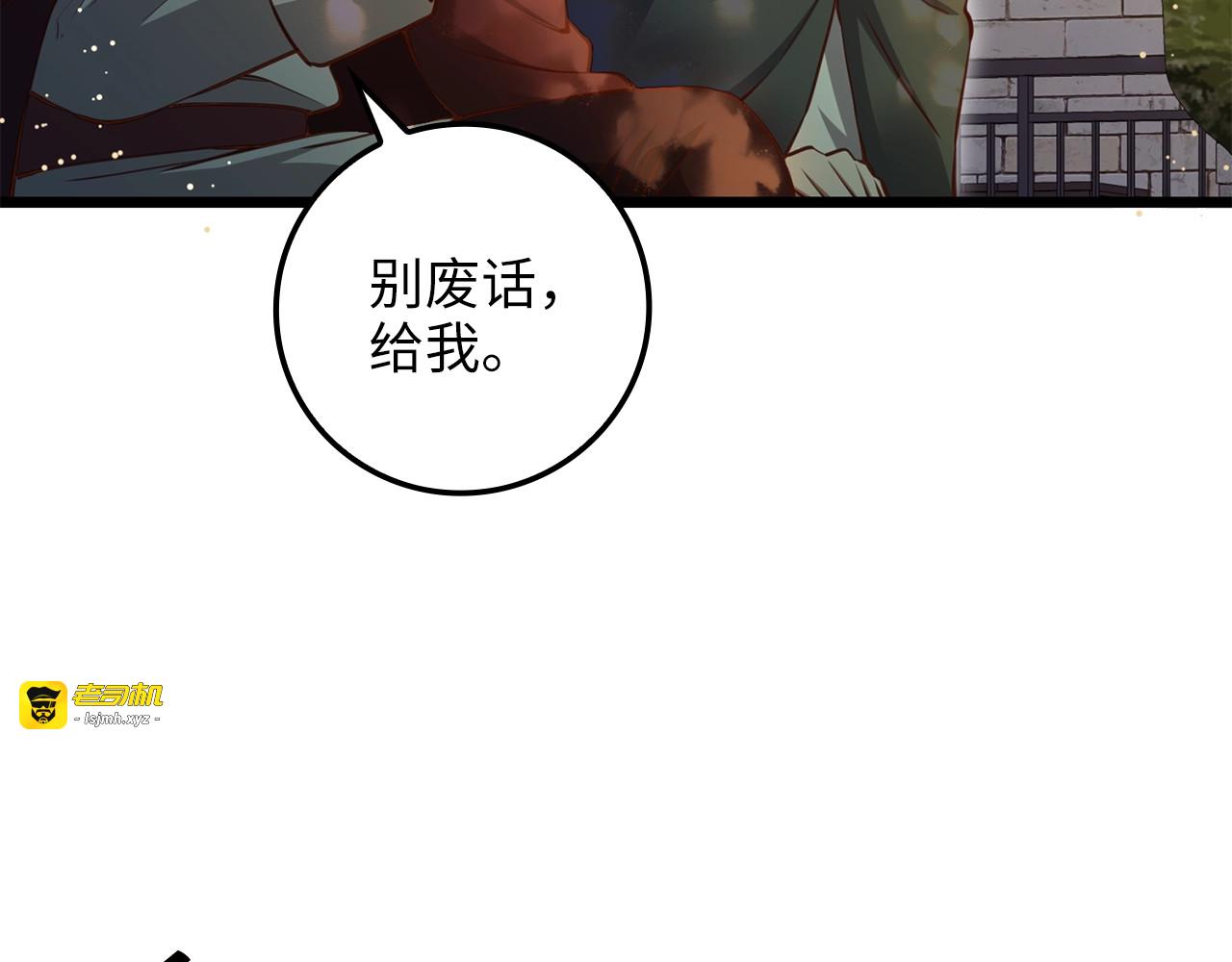 第78话 女人只会影响我 第 125 页