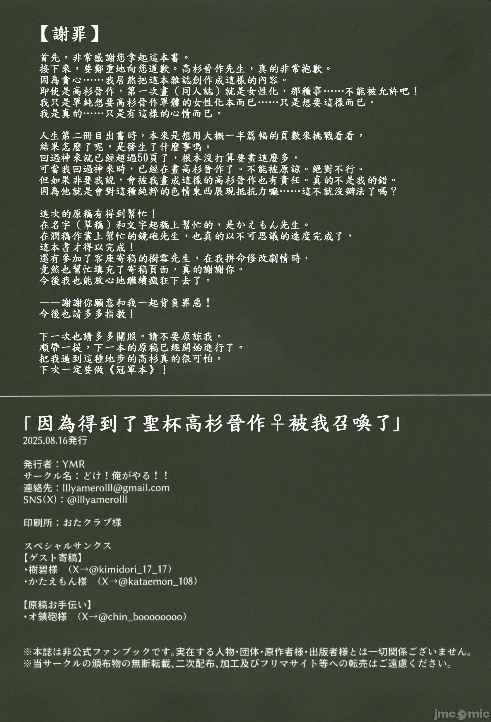 第一话 第 62 页