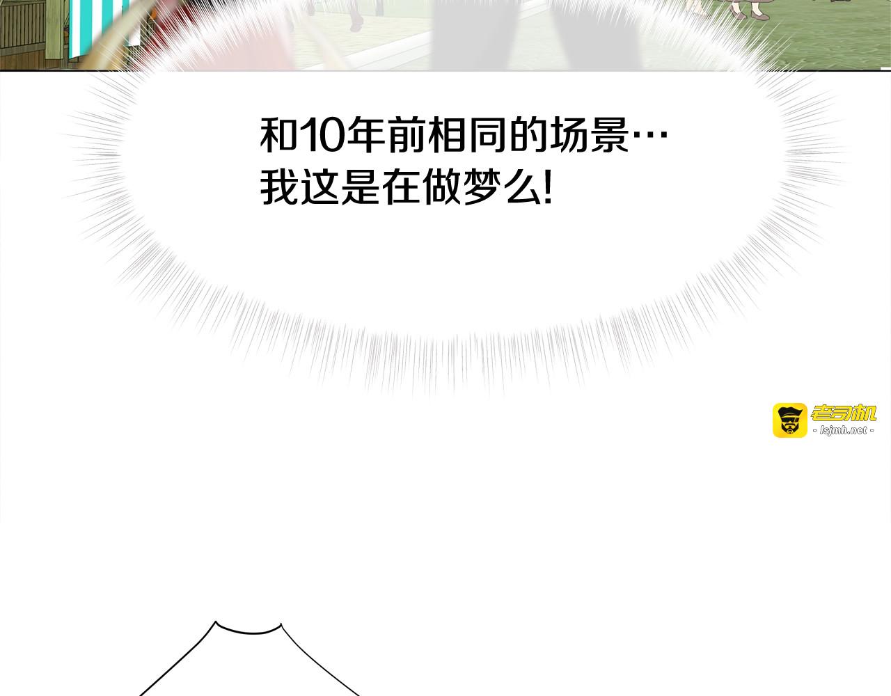 第39话 女王的告白 第 19 页