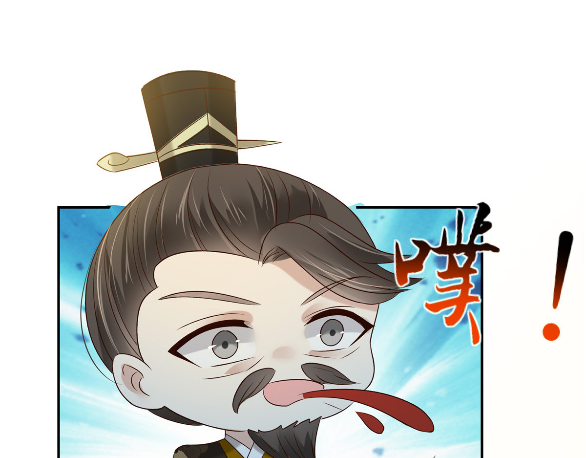 第176话 准备提亲 第 46 页