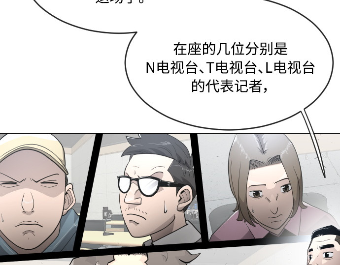 第二季 第5话 第 84 页