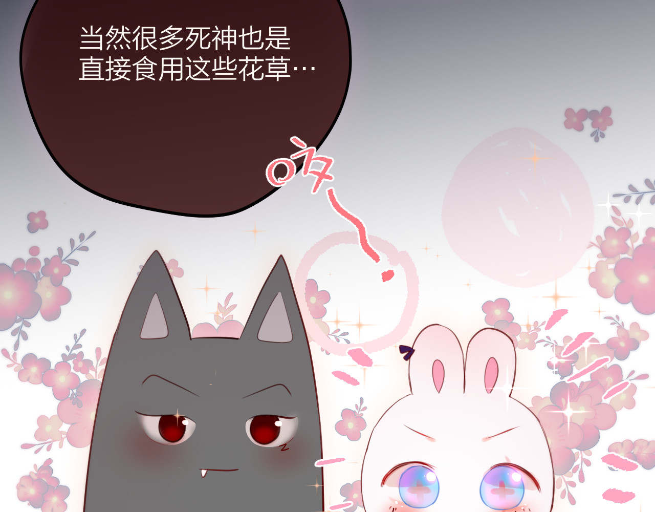 第70话 死神舞会 第 46 页