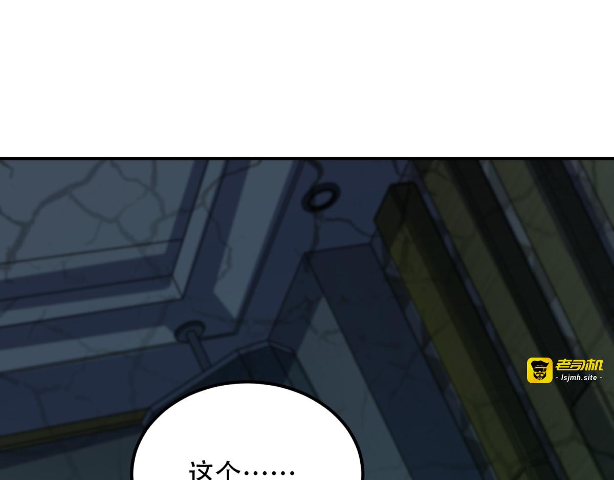 第54话 援军到来 第 121 页