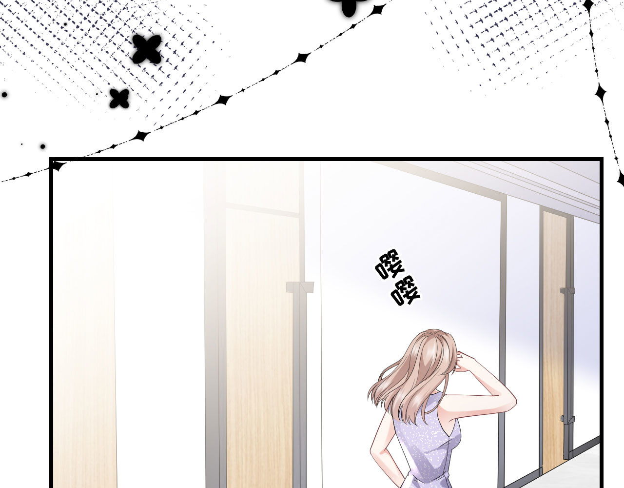 第89话 车被撞了？ 第 50 页
