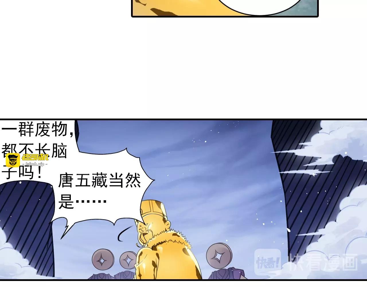 第50话 爆发 第 53 页