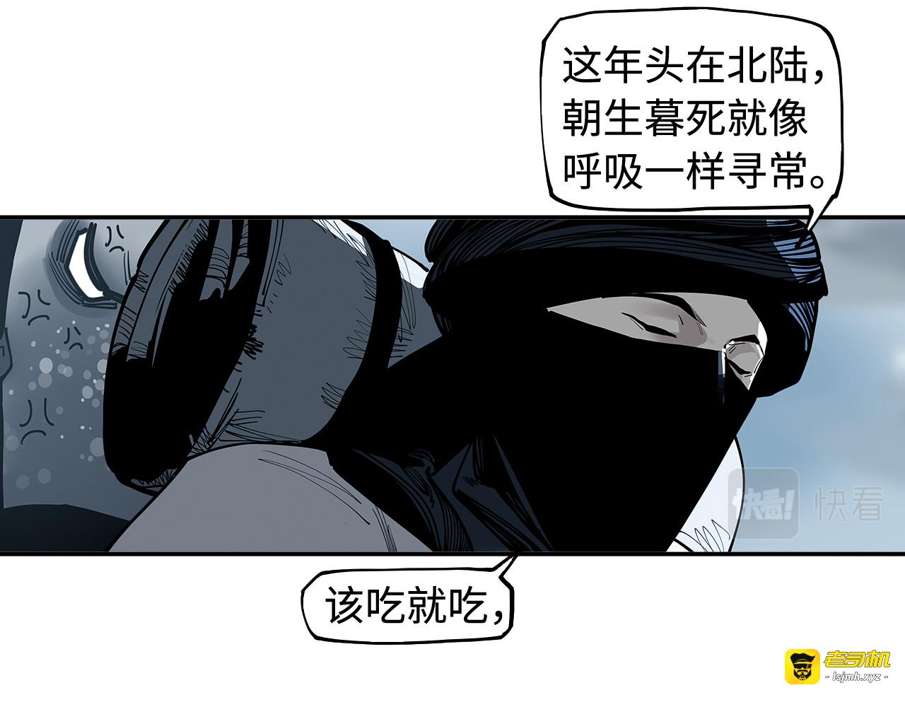 第27话  不死 第 47 页