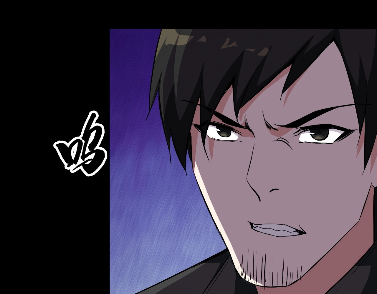 第89话 老乔 第 54 页