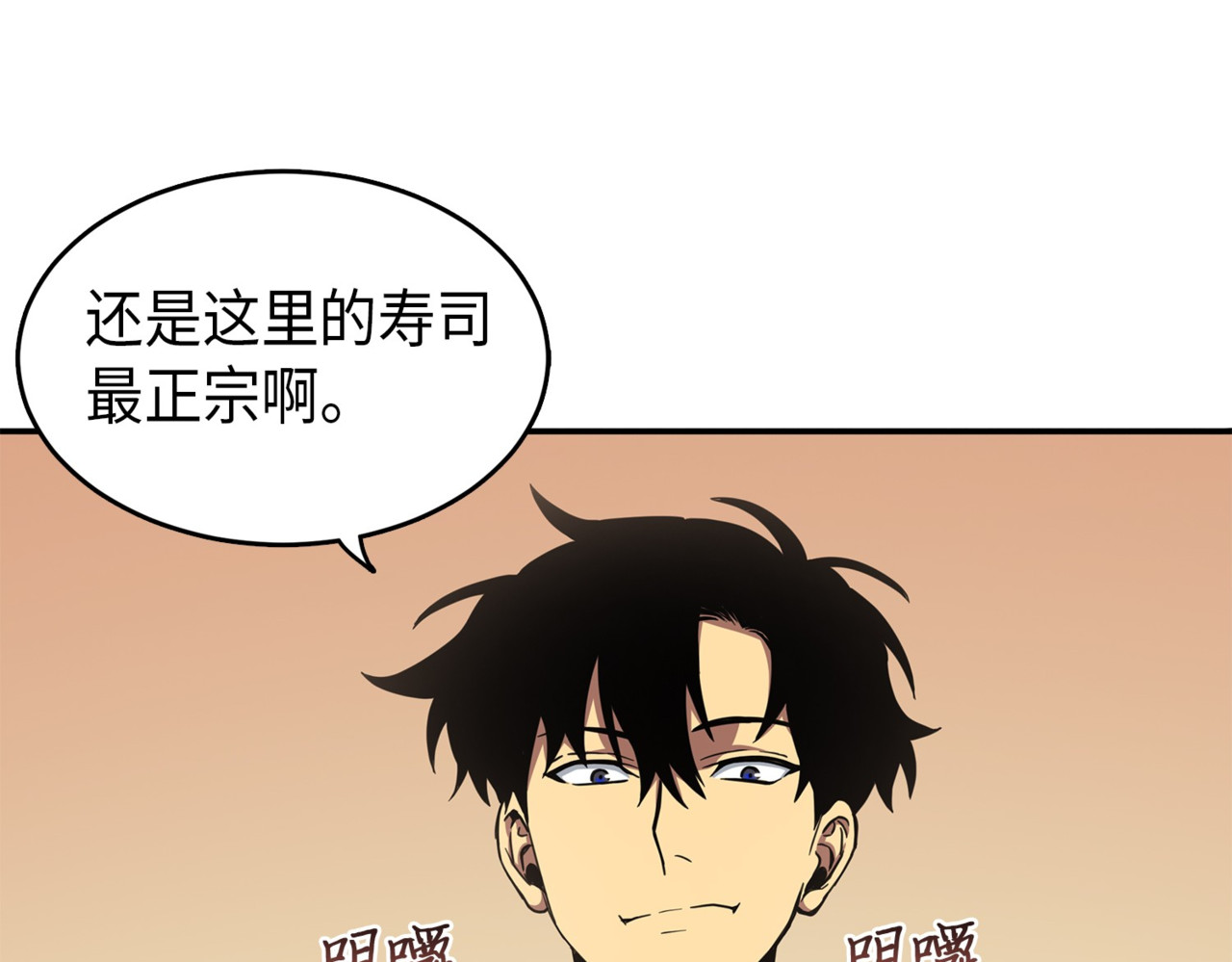 未来记 第 90 页