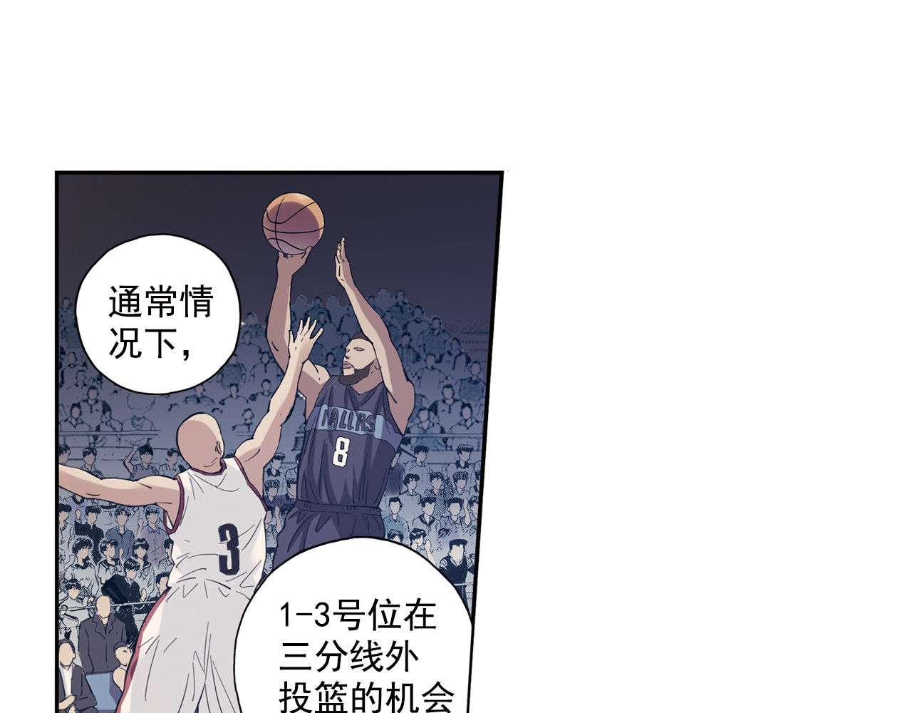 第34话上 东海高中五大恐怖 第 26 页