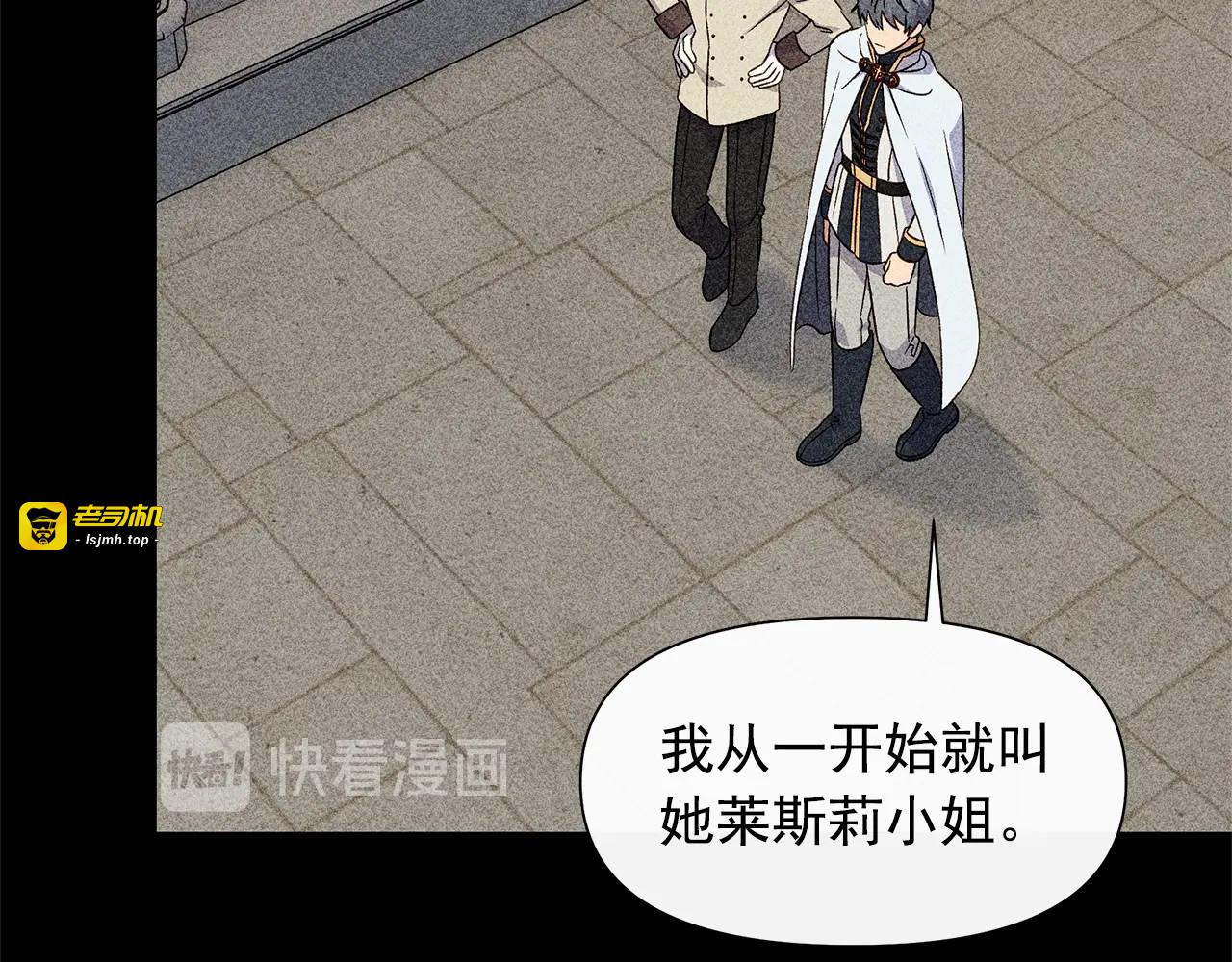 第103话 第一次约会 第 97 页