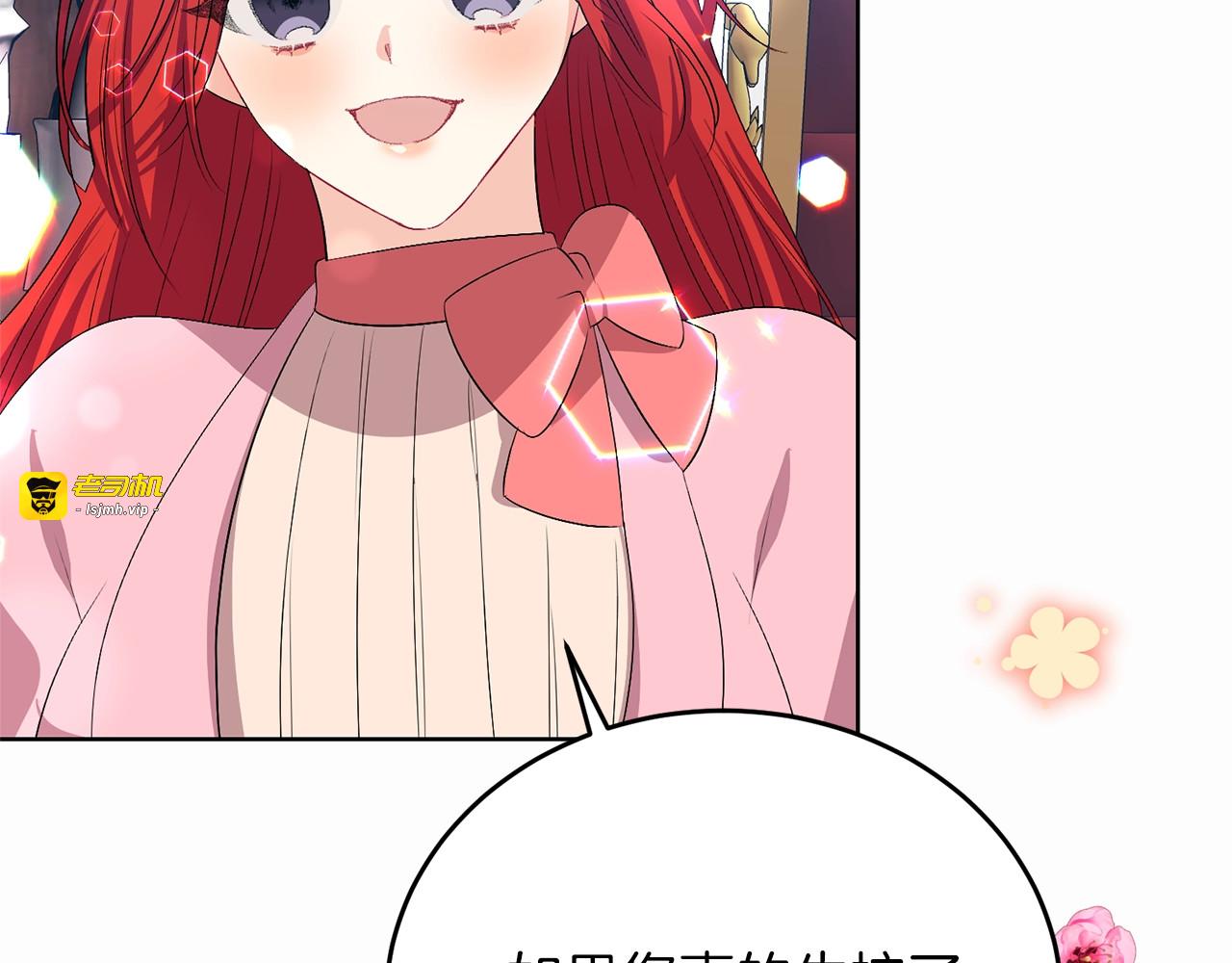 第14话 哭的让人心疼 第 113 页