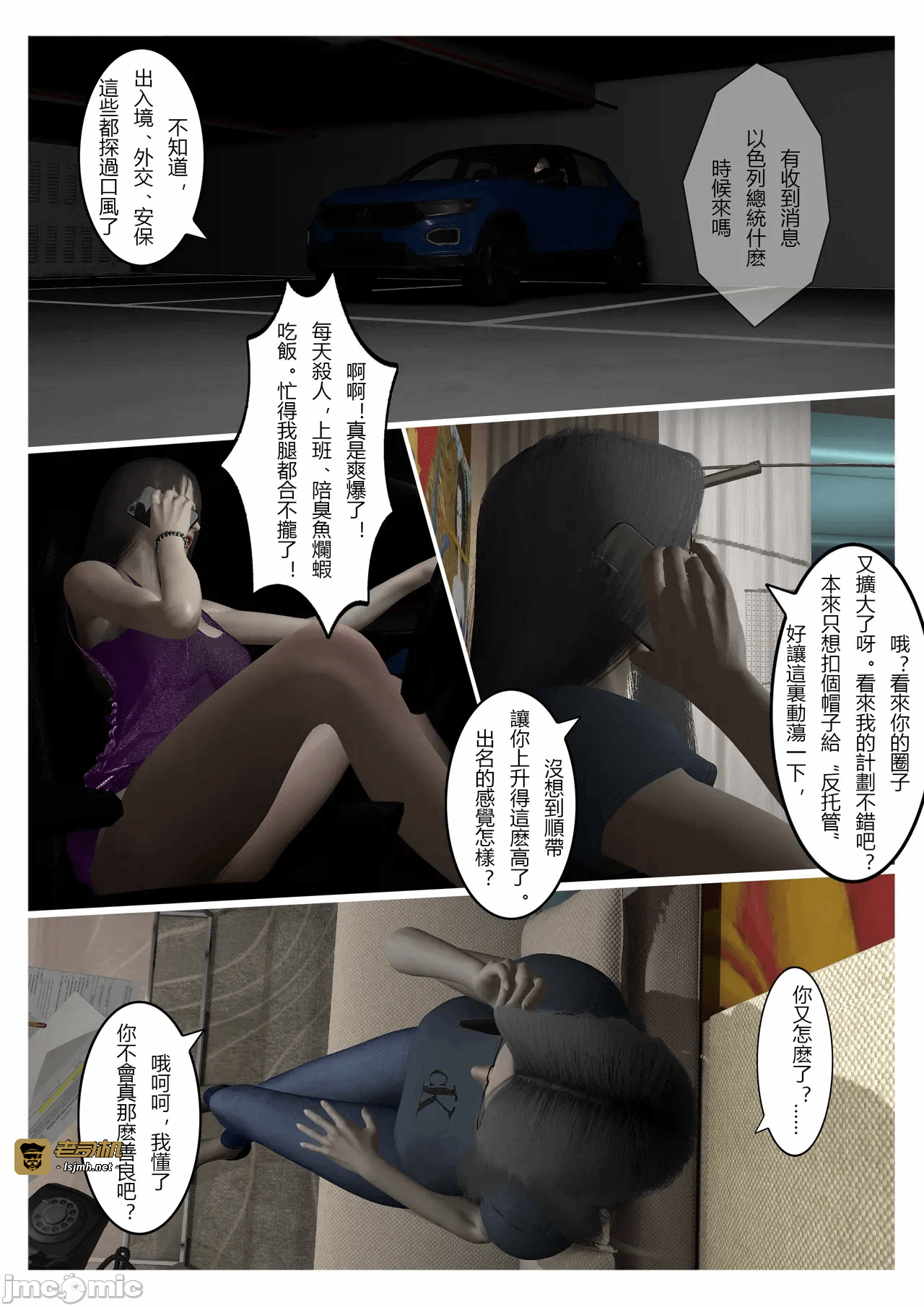 第一话 第 491 页