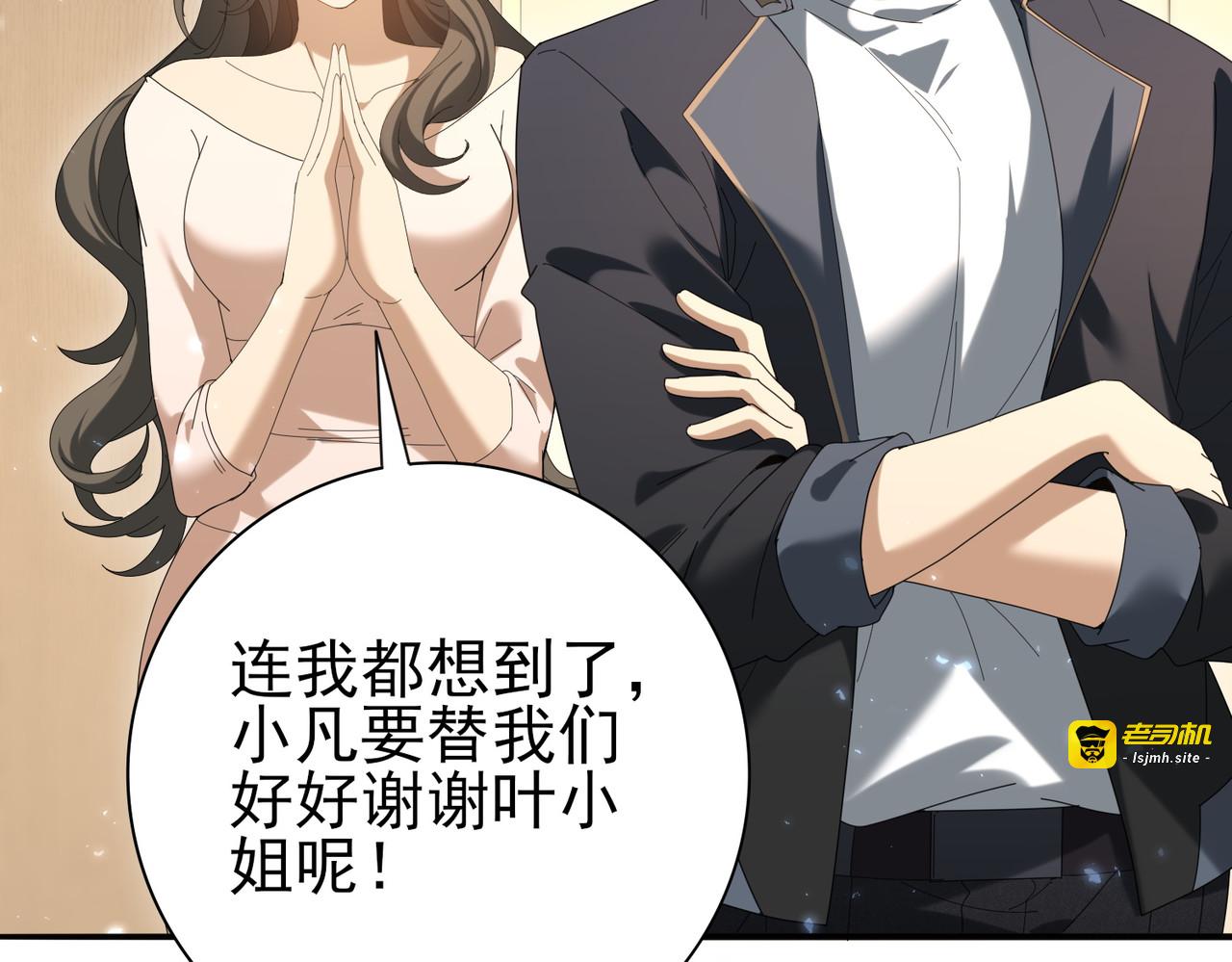 第153话 风云阁再起 第 101 页
