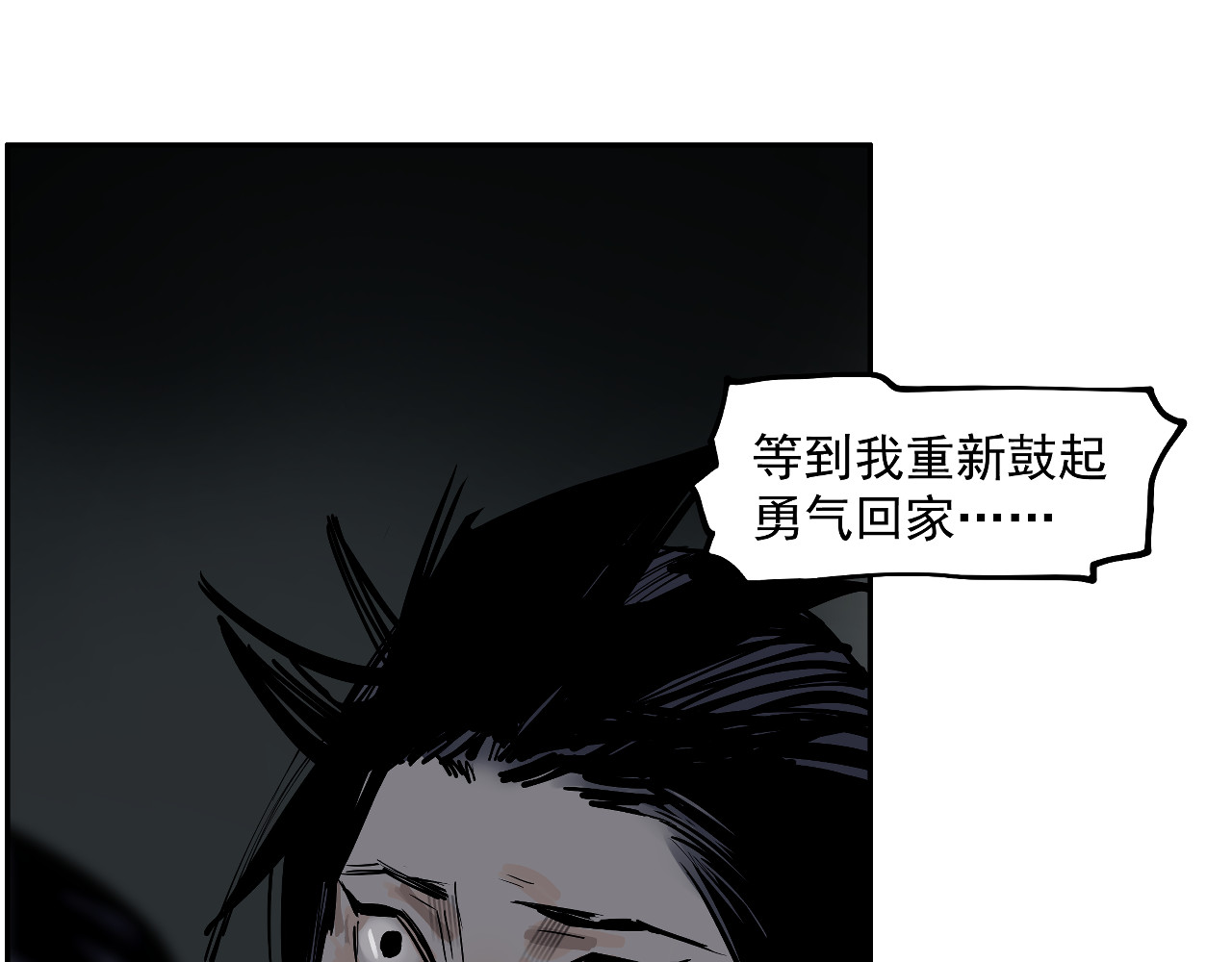 第44话 畜生都做不成 第 74 页