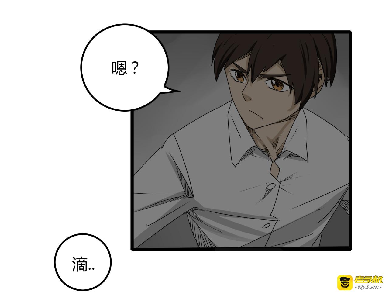 第3话 引诱 第 83 页