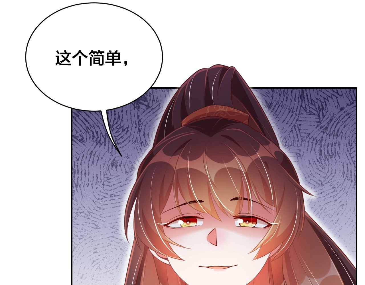 第18话 哪次最满意？🛴 第 42 页