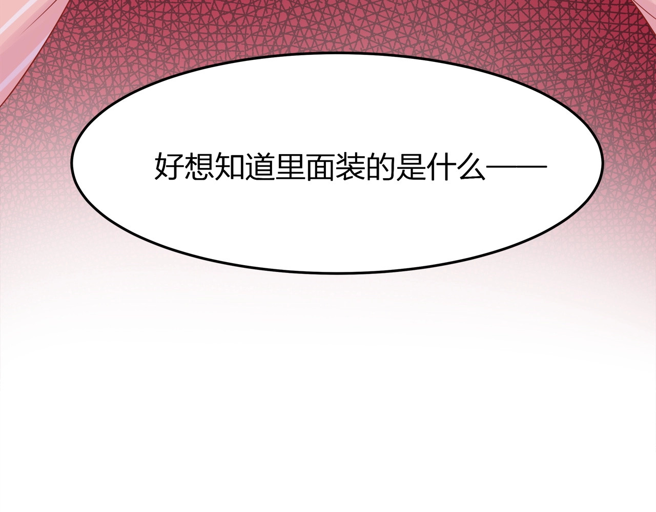 第15话 糟糕！心跳不受控制！ 第 74 页