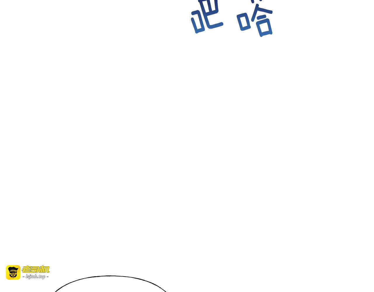 第61话 解除封印的办法 第 137 页