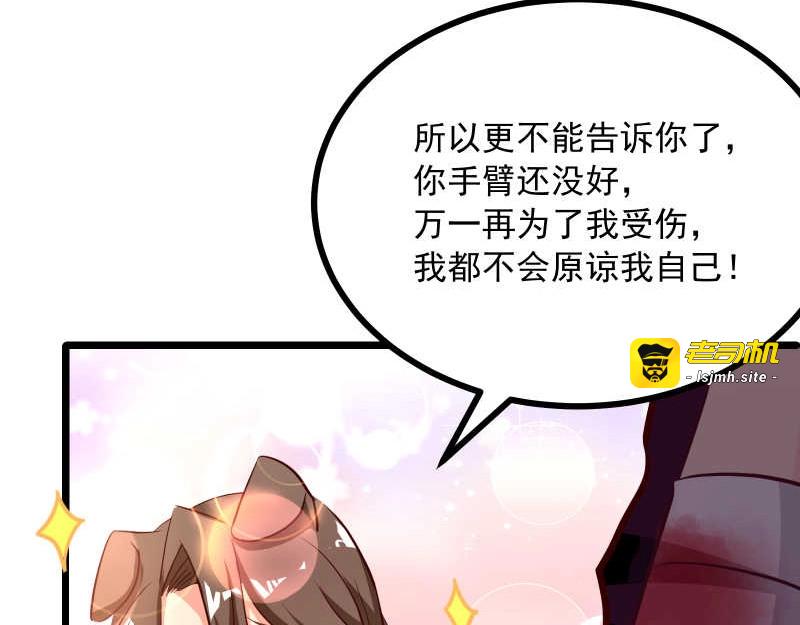 第28话 不可描述的目的！ 第 25 页