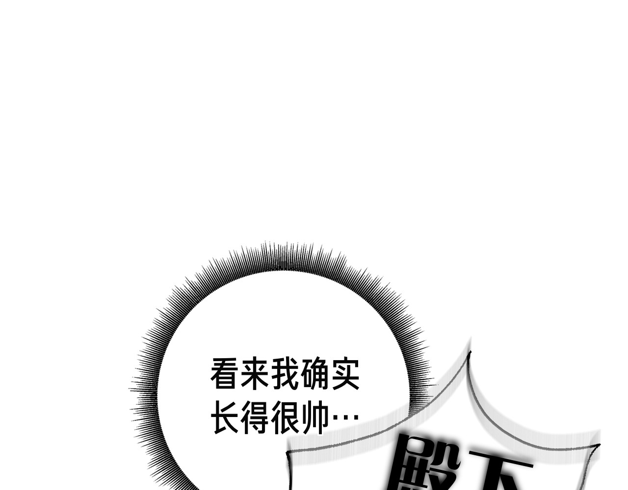 第2话 我愿意！ 第 202 页