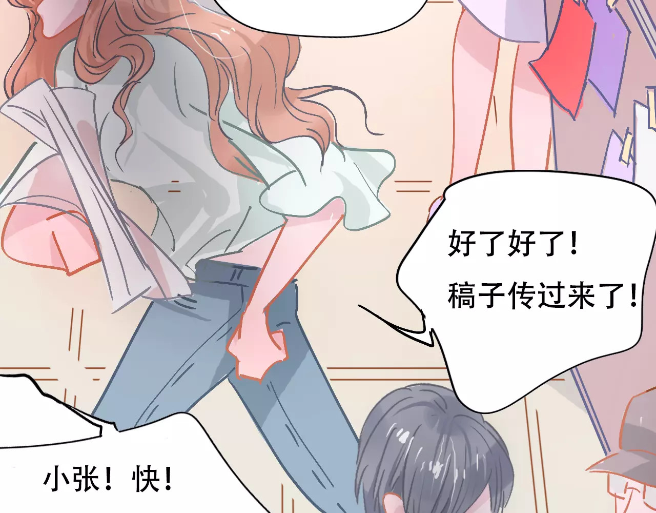 第10话 只身前往大公司 第 52 页