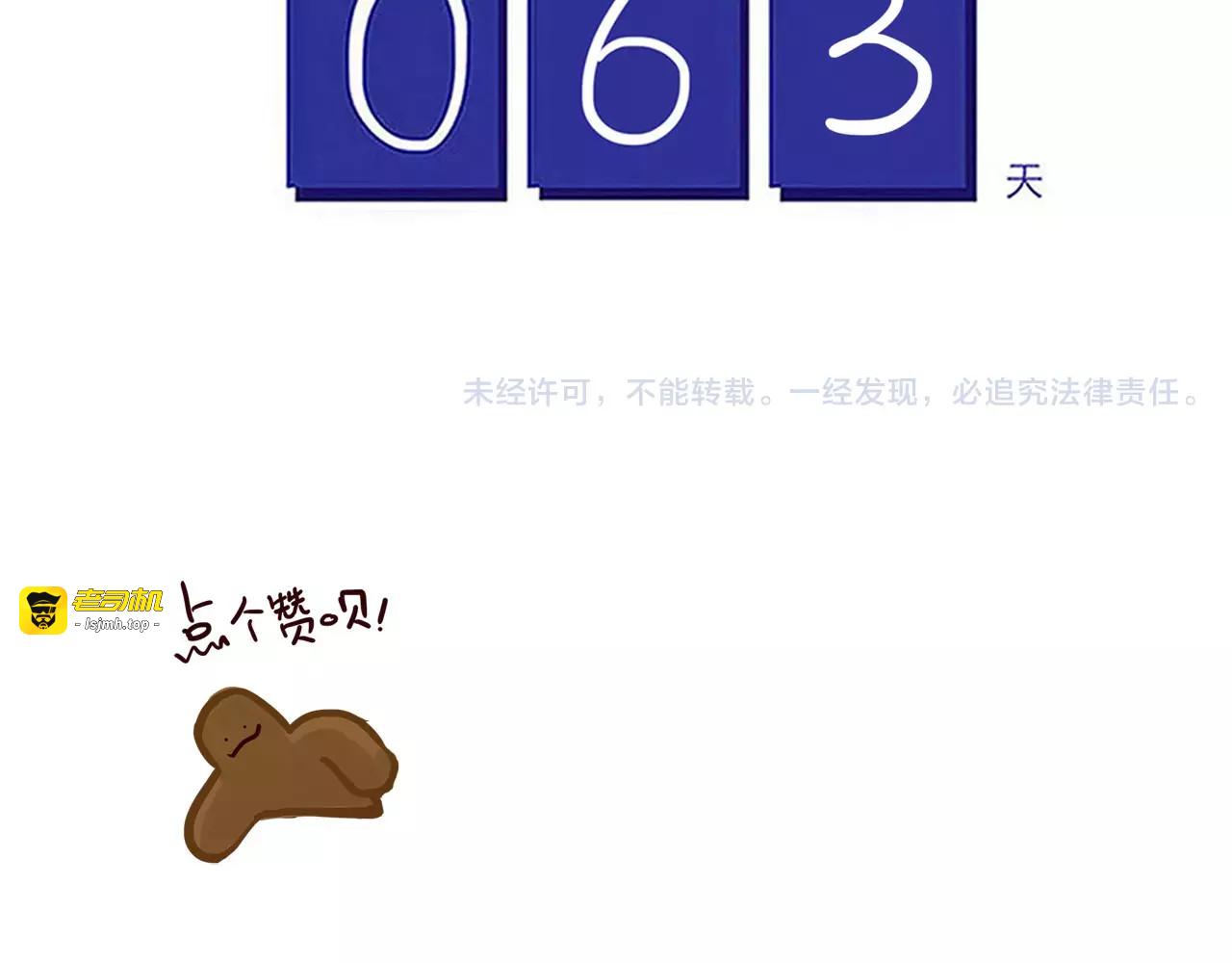 第85话 他和她的关系? 第 17 页
