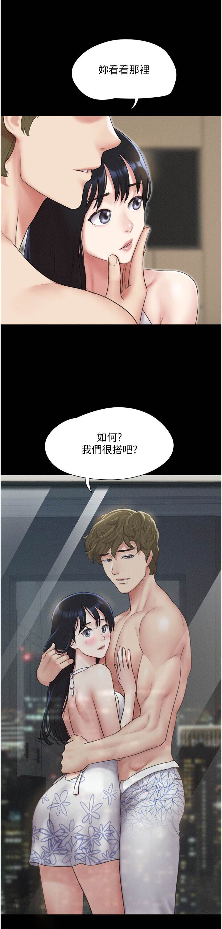 第40话  名花有主更好 第 16 页