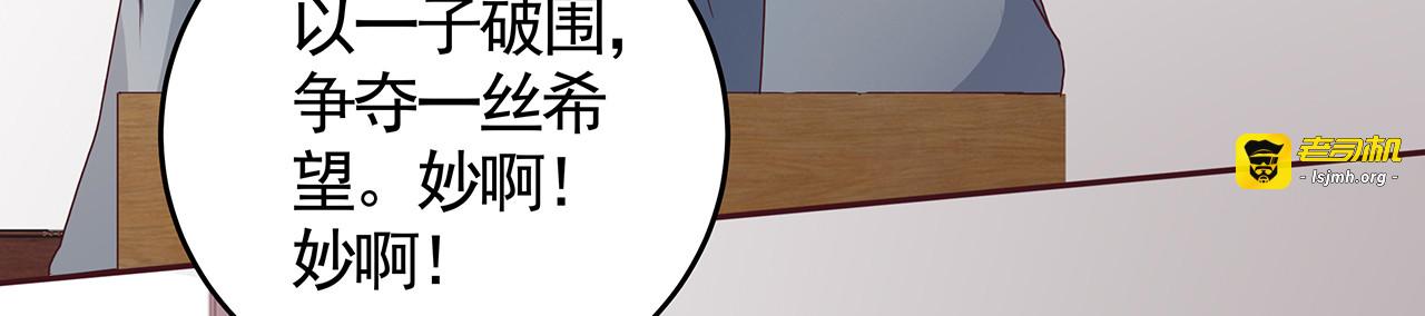 第133话 破残局 第 45 页