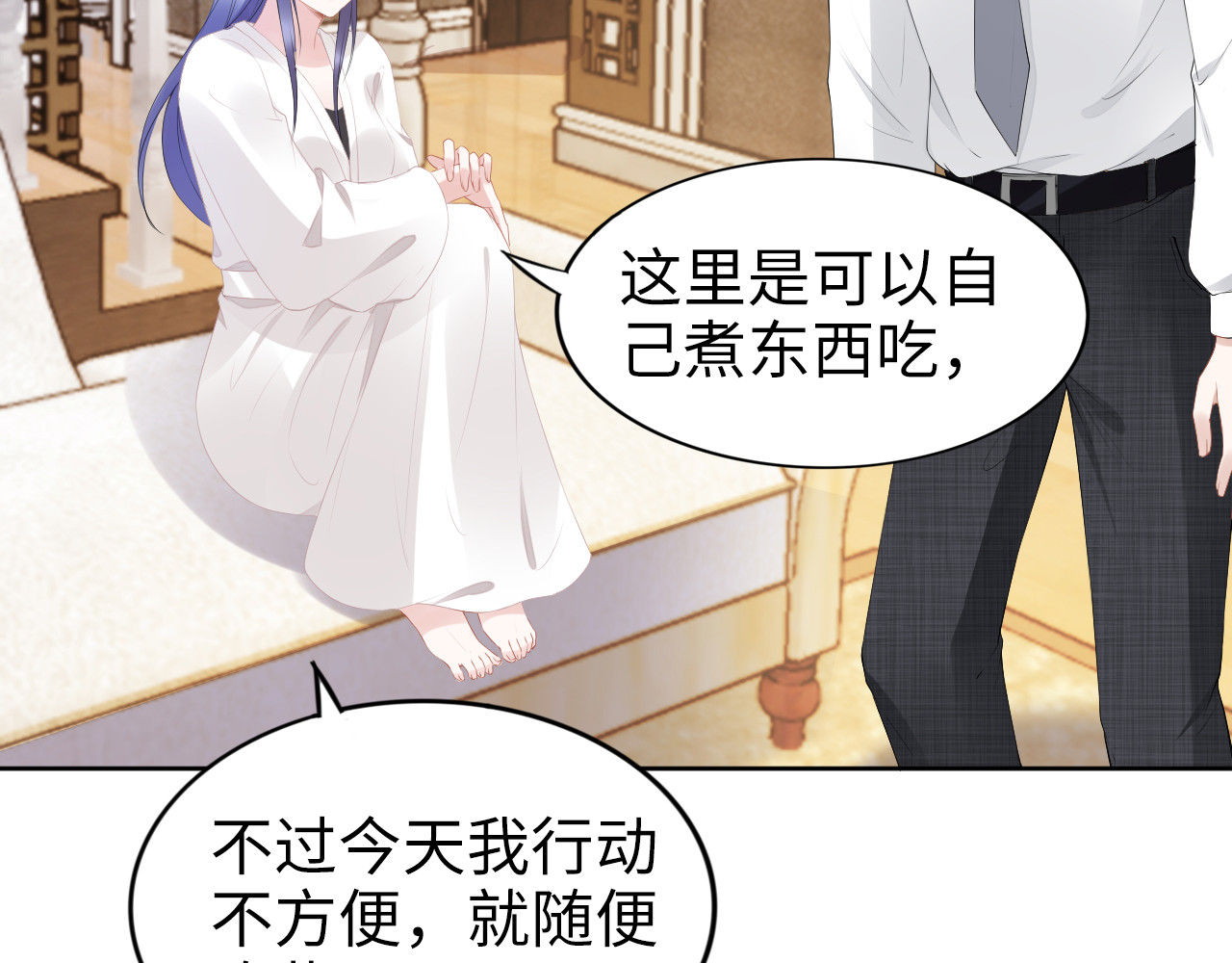 第198话 甜蜜的瞬间 第 50 页