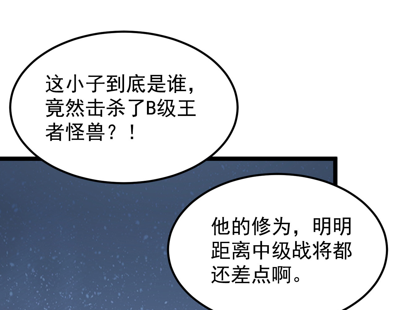 110 逆转的天平 第 16 页