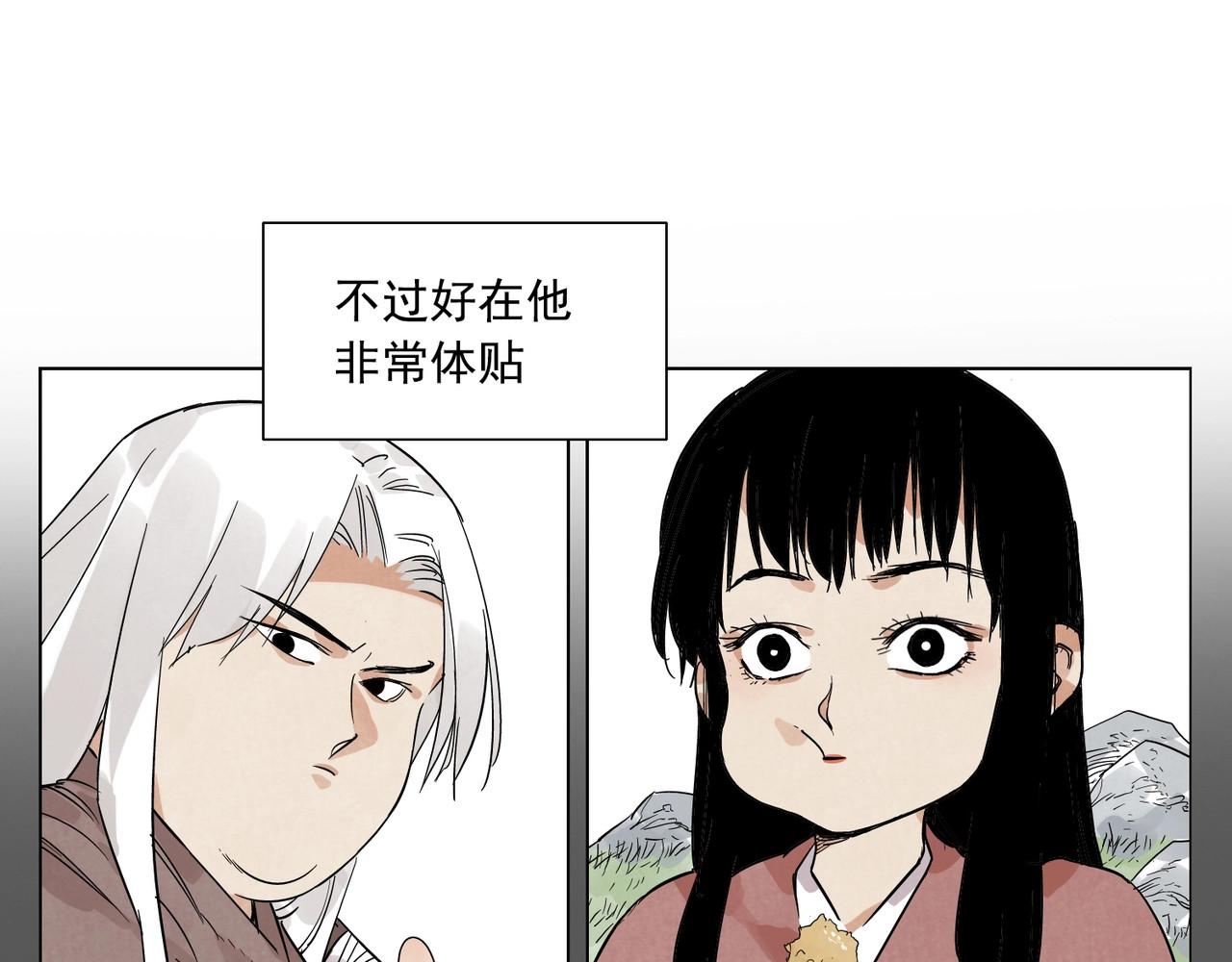 第94话 离别 第 10 页