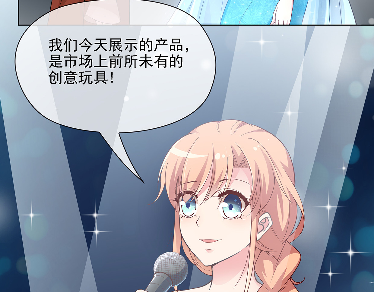 第41话 会展危情 第 32 页