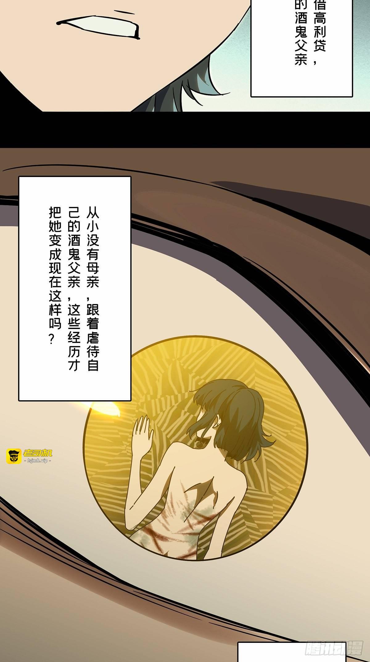 第六十八章/至死不渝上 第 15 页