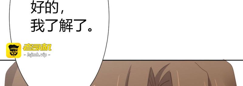 第65话 第49话-无法触碰的心 第 155 页