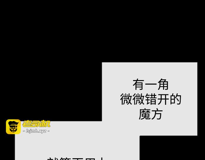 第二季 第46话 第 61 页
