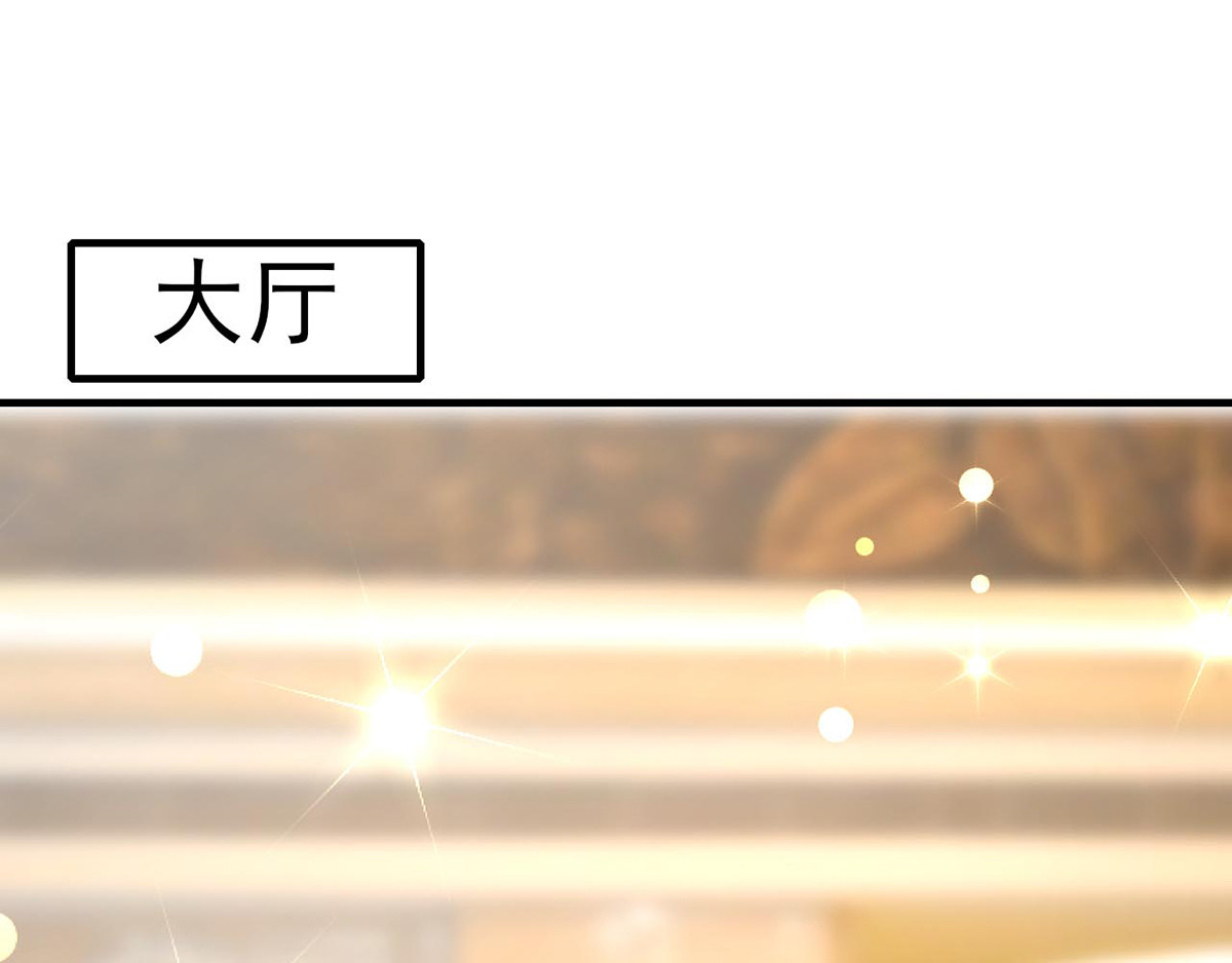 第202话 秀恩爱 第 92 页