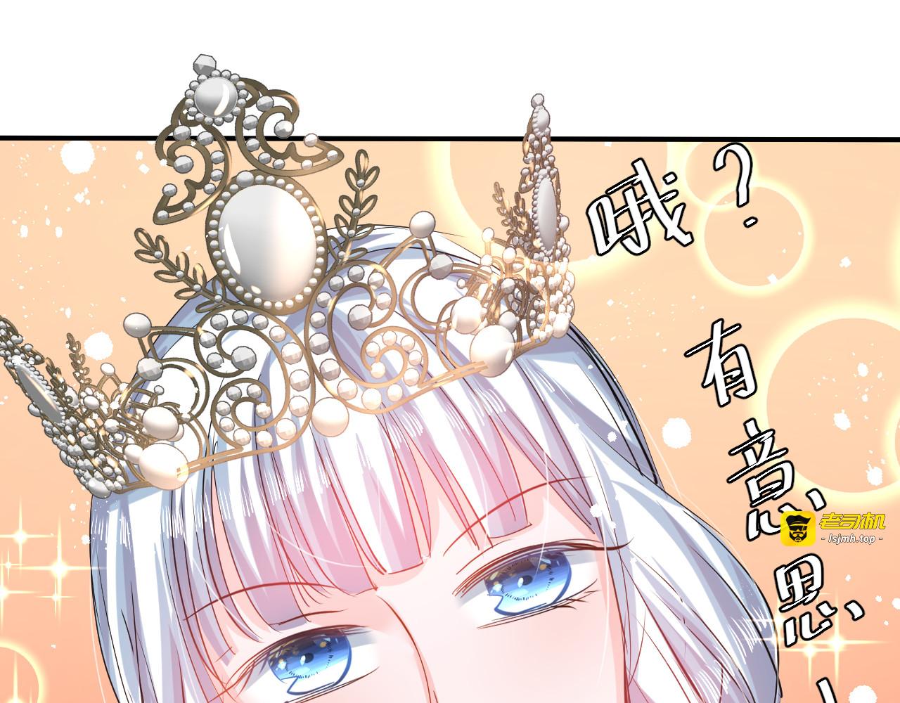第44话 撕逼现场 第 45 页